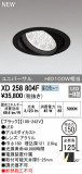 ODELIC ǥå 饤 XD258804FþʾLEDη¡ʰΡѤ䡡Ҹ -LIGHTING DEPOT-
