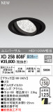 ODELIC ǥå 饤 XD258808FþʾLEDη¡ʰΡѤ䡡Ҹ -LIGHTING DEPOT-