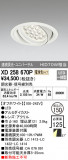 ODELIC ǥå 饤 XD258670PþʾLEDη¡ʰΡѤ䡡Ҹ -LIGHTING DEPOT-