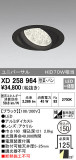ODELIC ǥå 饤 XD258964þʾLEDη¡ʰΡѤ䡡Ҹ -LIGHTING DEPOT-