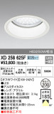 ODELIC ǥå 饤 XD258625FþʾLEDη¡ʰΡѤ䡡Ҹ -LIGHTING DEPOT-
