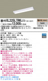 Panasonic LED 󥰥饤 XL225LTRKLE9þʾLEDη¡ʰΡѤ䡡Ҹ -LIGHTING DEPOT-