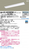 Panasonic LED 󥰥饤 XLX450DENCLE9þʾLEDη¡ʰΡѤ䡡Ҹ -LIGHTING DEPOT-