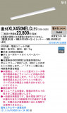 Panasonic LED 󥰥饤 XLX450NELCLE9þʾLEDη¡ʰΡѤ䡡Ҹ -LIGHTING DEPOT-