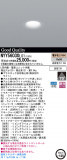 Panasonic LED 饤 NYY56030LG1þʾLEDη¡ʰΡѤ䡡Ҹ -LIGHTING DEPOT-