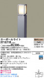 Panasonic LED ƥꥢȥɥ XY1871KþʾLEDη¡ʰΡѤ䡡Ҹ -LIGHTING DEPOT-