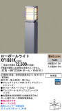 Panasonic LED ƥꥢȥɥ XY1881KþʾLEDη¡ʰΡѤ䡡Ҹ -LIGHTING DEPOT-