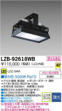 DAIKO ŵ LED١饤 LZB-92618WBþʾLEDη¡ʰΡѤ䡡Ҹ -LIGHTING DEPOT-