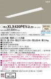 PANASONIC ѥʥ˥å 󥰥饤 XLX420PEVJLE9þʾLEDη¡ʰΡѤ䡡Ҹ -LIGHTING DEPOT-