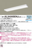 PANASONIC ѥʥ˥å 󥰥饤 XLX420SENJLE9þʾLEDη¡ʰΡѤ䡡Ҹ -LIGHTING DEPOT-