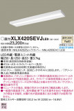 PANASONIC ѥʥ˥å 󥰥饤 XLX420SEVJLE9þʾLEDη¡ʰΡѤ䡡Ҹ -LIGHTING DEPOT-