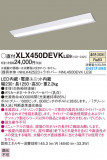 PANASONIC ѥʥ˥å 󥰥饤 XLX450DEVKLE9þʾLEDη¡ʰΡѤ䡡Ҹ -LIGHTING DEPOT-