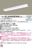 PANASONIC ѥʥ˥å 󥰥饤 XLX450DEWKLE9þʾLEDη¡ʰΡѤ䡡Ҹ -LIGHTING DEPOT-