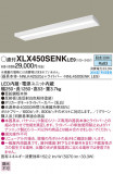 PANASONIC ѥʥ˥å 󥰥饤 XLX450SENKLE9þʾLEDη¡ʰΡѤ䡡Ҹ -LIGHTING DEPOT-