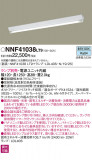 Panasonic LED 󥰥饤 NNF41038LT9þʾLEDη¡ʰΡѤ䡡Ҹ -LIGHTING DEPOT-