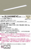 Panasonic LED 󥰥饤 XLX420MEVCLE9þʾLEDη¡ʰΡѤ䡡Ҹ -LIGHTING DEPOT-