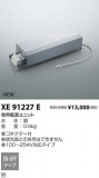 ߾ KOIZUMI ѡ XE91227EþʾLEDη¡ʰΡѤ䡡Ҹ -LIGHTING DEPOT-