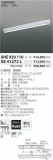 ߾ KOIZUMI LED ١饤 XHE930110þʾLEDη¡ʰΡѤ䡡Ҹ -LIGHTING DEPOT-