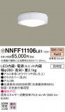 Panasonic LED ƥꥢȥɥ NNFF11106LE1þʾLEDη¡ʰΡѤ䡡Ҹ -LIGHTING DEPOT-