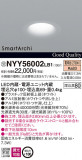 Panasonic LED 饤 NYY56002LB1þʾLEDη¡ʰΡѤ䡡Ҹ -LIGHTING DEPOT-