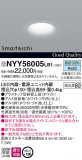 Panasonic LED 饤 NYY56005LB1þʾLEDη¡ʰΡѤ䡡Ҹ -LIGHTING DEPOT-