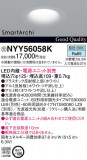 Panasonic LED 饤 NYY56058KþʾLEDη¡ʰΡѤ䡡Ҹ -LIGHTING DEPOT-