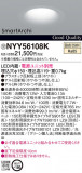 Panasonic LED 饤 NYY56108KþʾLEDη¡ʰΡѤ䡡Ҹ -LIGHTING DEPOT-