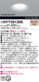 Panasonic LED 饤 NYY56138KþʾLEDη¡ʰΡѤ䡡Ҹ -LIGHTING DEPOT-
