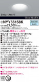 Panasonic LED 饤 NYY56158KþʾLEDη¡ʰΡѤ䡡Ҹ -LIGHTING DEPOT-
