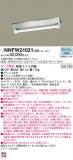 Panasonic LED ƥꥢȥɥ NNFW21021LE9þʾLEDη¡ʰΡѤ䡡Ҹ -LIGHTING DEPOT-