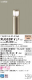 Panasonic LED ƥꥢȥɥ XLGE531YLFþʾLEDη¡ʰΡѤ䡡Ҹ -LIGHTING DEPOT-