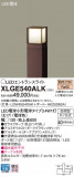 Panasonic LED ƥꥢȥɥ XLGE540ALKþʾLEDη¡ʰΡѤ䡡Ҹ -LIGHTING DEPOT-