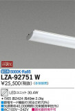 DAIKO ŵ LED˥å LZA-92751WþʾLEDη¡ʰΡѤ䡡Ҹ -LIGHTING DEPOT-