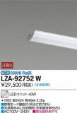 DAIKO ŵ LED˥å LZA-92752WþʾLEDη¡ʰΡѤ䡡Ҹ -LIGHTING DEPOT-