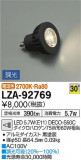 DAIKO ŵ LED LZA-92769þʾLEDη¡ʰΡѤ䡡Ҹ -LIGHTING DEPOT-