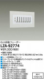 DAIKO ŵ 6chưե LZA-92774þʾLEDη¡ʰΡѤ䡡Ҹ -LIGHTING DEPOT-