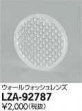 DAIKO ŵ 륦å LZA-92787þʾLEDη¡ʰΡѤ䡡Ҹ -LIGHTING DEPOT-