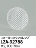 DAIKO ŵ 륦å LZA-92788þʾLEDη¡ʰΡѤ䡡Ҹ -LIGHTING DEPOT-