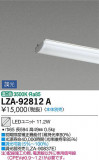 DAIKO ŵ LED˥å LZA-92812AþʾLEDη¡ʰΡѤ䡡Ҹ -LIGHTING DEPOT-