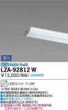 DAIKO ŵ LED˥å LZA-92812WþʾLEDη¡ʰΡѤ䡡Ҹ -LIGHTING DEPOT-