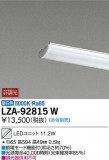 DAIKO ŵ LED˥å LZA-92815WþʾLEDη¡ʰΡѤ䡡Ҹ -LIGHTING DEPOT-