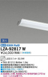 DAIKO ŵ LED˥å LZA-92817WþʾLEDη¡ʰΡѤ䡡Ҹ -LIGHTING DEPOT-