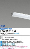 DAIKO ŵ LED˥å LZA-92818WþʾLEDη¡ʰΡѤ䡡Ҹ -LIGHTING DEPOT-