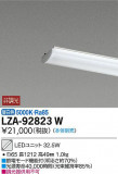 DAIKO ŵ LED˥å LZA-92823WþʾLEDη¡ʰΡѤ䡡Ҹ -LIGHTING DEPOT-