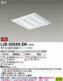 DAIKO ŵ ١饤 LZB-92689XWþʾLEDη¡ʰΡѤ䡡Ҹ -LIGHTING DEPOT-