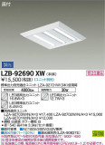 DAIKO ŵ ١饤 LZB-92690XWþʾLEDη¡ʰΡѤ䡡Ҹ -LIGHTING DEPOT-