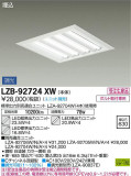 DAIKO ŵ ١饤 LZB-92724XWþʾLEDη¡ʰΡѤ䡡Ҹ -LIGHTING DEPOT-
