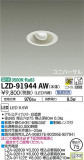 DAIKO ŵ ˥С饤 LZD-91944AWþʾLEDη¡ʰΡѤ䡡Ҹ -LIGHTING DEPOT-