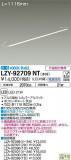 DAIKO ŵ ܾѴ LZY-92709NTþʾLEDη¡ʰΡѤ䡡Ҹ -LIGHTING DEPOT-