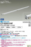 DAIKO ŵ ܾѴ LZY-92910NTþʾLEDη¡ʰΡѤ䡡Ҹ -LIGHTING DEPOT-